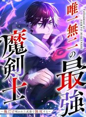 Strongest Magic Swordsman