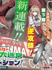 Summoned Along With a Home Center, I’ll Bring About a Dungeon Renovation!