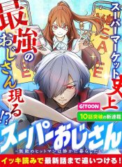 Super Uncle: The Invincible Hitman Who Wants to Live Quietly