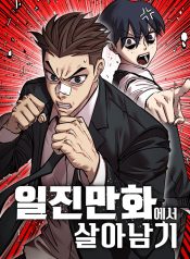 Surviving in aSchool Bully