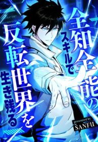 Surviving the Inverted World with Omnipotent Skills