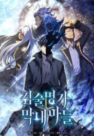 Swordmaster’s Youngest Son