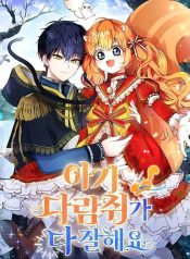 Talented Baby Squirrel