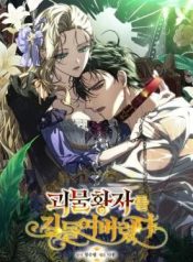 Tamed the Monster Prince