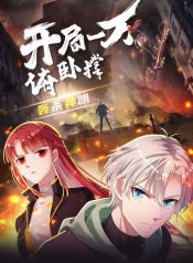 Ten Thousand Push-ups at the Beginning: Kill the Gods