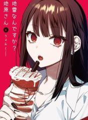 That Girl Is Cute… But Dangerous?