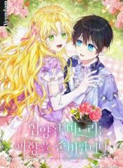 The Adopted Daughter-in-Law Wants to Leave