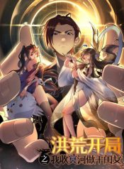 The Beginning of the Primordial Era: Taking the River Styx as My Daughter