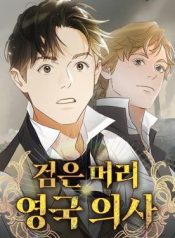 The Black-Haired British Doctor