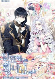 The Closet Fan Princess