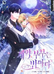 The Contract Couple: Ines & Kaisac