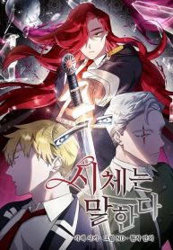 The Corpse Will Tell