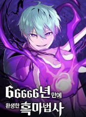 The Dark Magician Transmigrates After 66666 Years