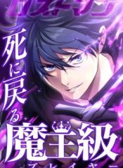 The Death-Returning Demon King-Class Player: Lost Man