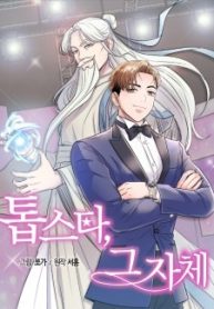 The Definition of a Top Star