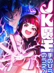 The Demon King Reincarnated as a Highschool Girl