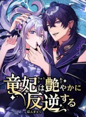 The Dragon Empress Rebels Elegantly