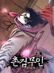 The Edgeless Sword From the Village