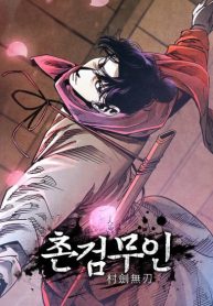 The Edgeless Sword From the Village