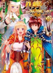 The Eighth Son? That Can’t Be Right