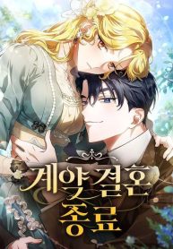 The End of a Fake Marriage