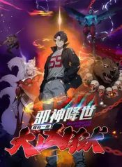 The Evil God Descends, I Own Great Hell