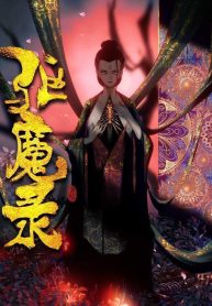 The Exorcism Chronicles