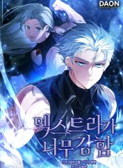 The Extra Is Too Strong