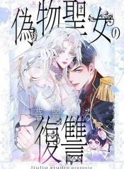 The Fake Saint’s Splendid Revenge