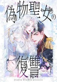 The Fake Saint’s Splendid Revenge