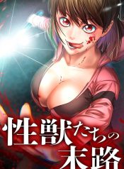 The Fate of the Lustful Beasts