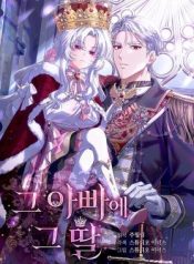 The Father and the Daughter