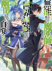 The Former Strongest Hero Lives as a Side Character