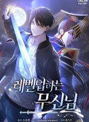 The God of War is Leveling Up