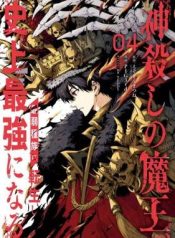 The God-Slaying Demon King