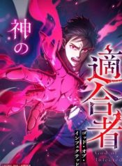 The God’s Chosen ~ God of the Infected