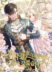 The Grand Duke is Mine