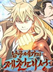 The Great Sage of the Namgung Clan