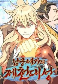 The Great Sage of the Namgung Clan