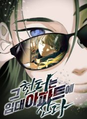 The Hunter Lives in a Rented Apartment