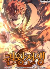 The Indomitable Martial King