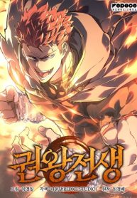 The Indomitable Martial King