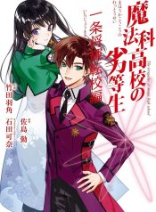 The Irregular at Magic High School – Ichijou Masaki’s Diary Arc