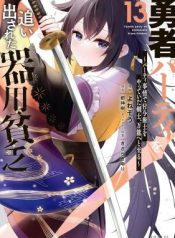 The Jack-Of-All-Trades Kicked Out of the Hero’s Party ~ The Swordsman Who Became a Support Mage Due to Party Circumstances, Becomes All Powerful