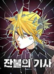 The Knight of Embers