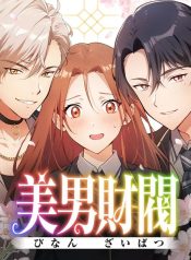 The Loner Girl Who Holds the Heirs’ Fate