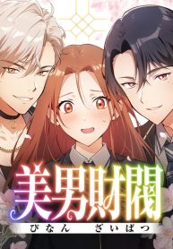 The Loner Girl Who Holds the Heirs’ Fate