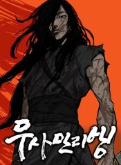 The Long Way of the Warrior