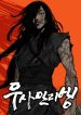 The Long Way of the Warrior