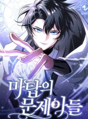 The Magic Tower Problematic Child